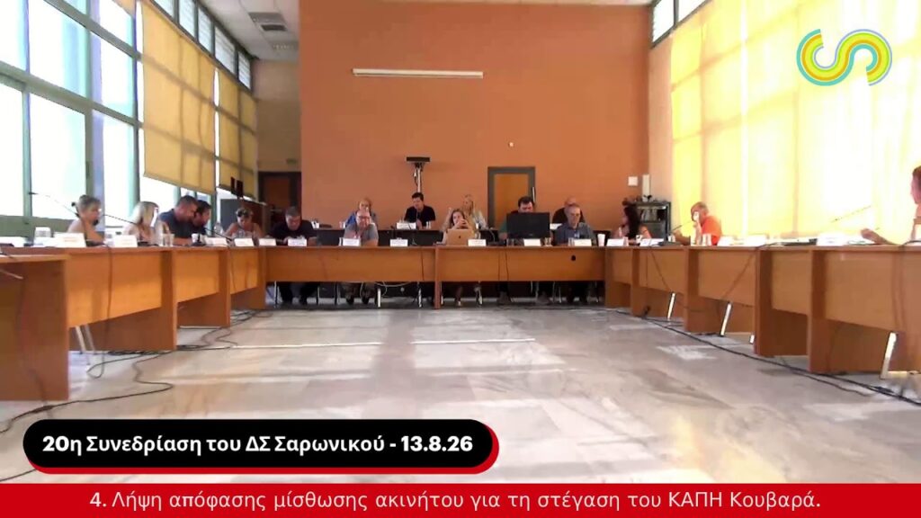 Αντιπαράθεση στον Σαρωνικό για τα κονδύλια του ακυρωθέντος πανηγυριού